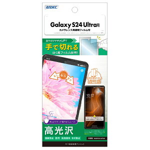AXfbNbASDEC AFPʕیtB3 Galaxy S24 Ultra  ASH-SC52E-Z