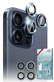 shizukawill｜シズカウィル iPhone15 Pro カメラレンズ キラキラ ラインストーン ガラス 保護フィルム ブルー APIP15PRC2DBGL