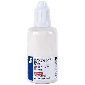 シンワ測定｜Shinwa Rules 墨つけインク 空っぽマーカー・墨つぼ用 ホワイト 50ml 79222 シンワ