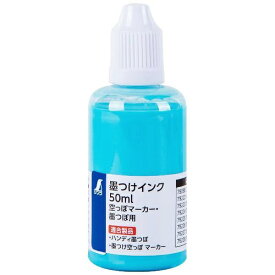 シンワ測定｜Shinwa Rules 墨つけインク 空っぽマーカー・墨つぼ用 蛍光ブルー 50ml 79223 シンワ