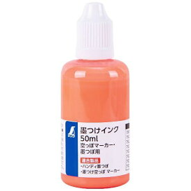 シンワ測定｜Shinwa Rules 墨つけインク 空っぽマーカー・墨つぼ用 蛍光オレンジ 50ml 79228 シンワ