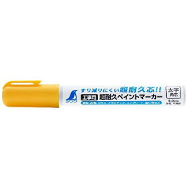 シンワ測定｜Shinwa Rules 工事用 超耐久ペイントマーカー 蛍光イエロー 太字 角芯 79310 シンワ
