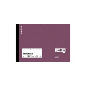 アピカ｜APICA ノート [B6/5mm/ドット方眼罫線] Skill in(スキルイン) デザイン CFSHD