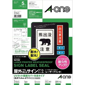 A-one｜エーワン 屋外でも使えるサインラベルシール レーザープリンタ UVカット保護カバー付きタイプ ホワイト 31045 [A4 /1面 /光沢]
