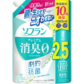 LION｜ライオン ソフラン プレミアム消臭 つめかえ用特大増量 1045mL フレッシュグリーンアロマ