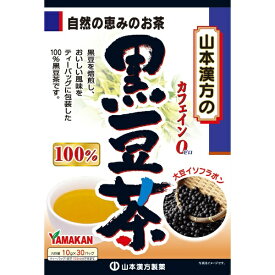 山本漢方｜YAMAMOTO KANPOH 黒豆茶100％ 10g×30包
