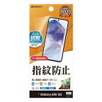 ラスタバナナ｜RastaBanana Galaxy A55 5G 光沢防指紋フィルム クリア G4174GA55