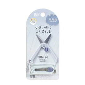 クツワ｜KUTSUWA 携帯はさみ 淡色シリーズ 五月雨 SS121MT