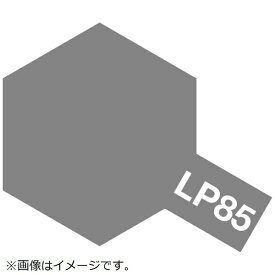 【2024年7月】 タミヤ｜TAMIYA ラッカー塗料 LP-85 ミディアムエアーグレイ【発売日以降のお届け】