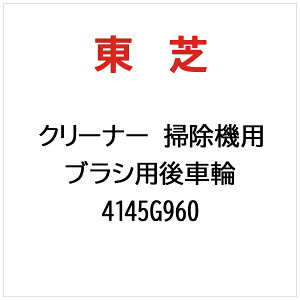 ŁbTOSHIBA N[i[ |@p uVpԗ 4145G960