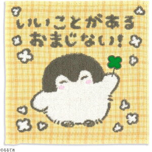 タオル美術館|Towel Art Museum コウペンちゃん おまじない タオルハンカチ(約25×25cm) イエロー