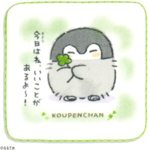 タオル美術館|Towel Art Museum コウペンちゃん ちょっぴりつかれちゃった君に タオルハンカチ(約25×25cm) グリーン
