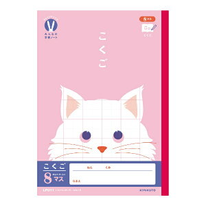 KYOKUTObLNgEA\VGCc ݂Ȃ̊wKm[g 8}X [Z~B5EB5] JbWAj}  LPU11