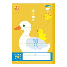 KYOKUTO｜キョクトウアソシエイツ みんなの学習ノート 78字 [セミB5・B5] カレッジアニマル 漢字練習 LPU62