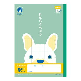 KYOKUTO｜キョクトウアソシエイツ みんなの学習ノート 9行 [セミB5・B5] カレッジアニマル れんらくちょう LPU81