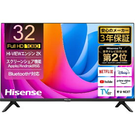 ハイセンス｜Hisense 液晶テレビ 32A4N [32V型 /Bluetooth対応 /フルハイビジョン /YouTube対応]