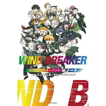 楽天市場】WIND BREAKER 公式キャラクターブック（秘）ノートの通販