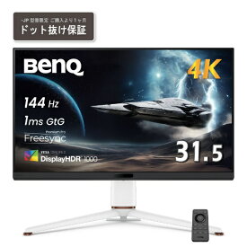 【2024年05月31日発売】 BenQ｜ベンキュー USB-C接続 ゲーミングモニター MOBIUZ EX321UX-JP [31.5型 /4K(3840×2160） /ワイド]