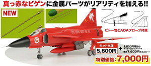 vbcbPLATZ 1/48 XEF[fR AJS37 rQ bhrQ 10qcULOh@ sg[ & AOAv[ut C^