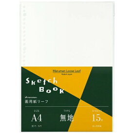 マルマン｜maruman 画用紙リーフ 15枚 [A4/無地/30穴] L1135A