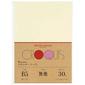 マルマン｜maruman クロッキーリーフ 30枚 [B5/無地/26穴] L1236A