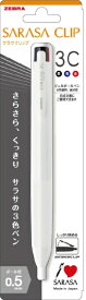 ゼブラ｜ZEBRA 多色ボールペン パック入り [0.5mm] SARASA CLIP 3C(サラサクリップ 3C) 白 P-J3J5-W