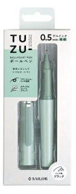 セーラー万年筆｜THE SAILOR PEN ボールペン パック入り [0.5mm] TUZU(ツヅ) グリーン 82-0241-160