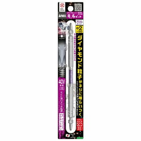 アネックスツール｜ANEXTOOL ダイヤモンド龍靭ビット両頭スリムタイプ+2x150 ANEX