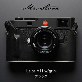 Mr.Stone｜ミスターストーン 【受注生産】Mr.Stone LEICA M11 専用本革ボディケース グリップ付 ヴィンテージ ブラック