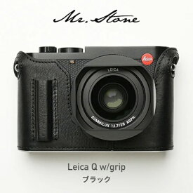 Mr.Stone｜ミスターストーン 【受注生産】Mr.Stone LEICA Q3 専用本革ボディケース グリップ付 ヴィンテージ ブラック