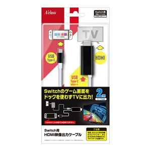 �A�N���X�bAclass Switch�pHDMI�f���o�̓P�[�u�� SASP-0700�ySwitch�z