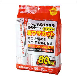 ϐ}eA\[VYbSEKISUI CHEMICAL UJbg@ւSe[v@U^ 3{ 80񊪂 Mrs.ROLL(~ZX[) J5UT380