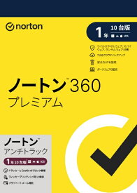 ノートンライフロック｜Norton Lifelock ノートン 360 プレミアム 1年10台版