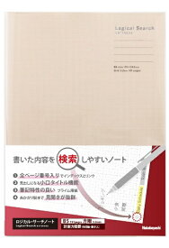 ナカバヤシ｜Nakabayashi ロジカル・サーチノート 191P [セミB5・B5/3.2mm/方眼罫線] アイボリー NB519-191H-IV