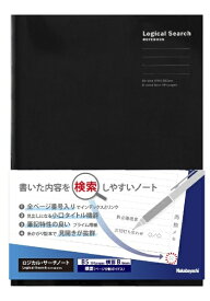 ナカバヤシ｜Nakabayashi ロジカル・サーチノート 191P [セミB5・B5/6mm(B罫)/横罫線] ブラック NB519-191B-BK