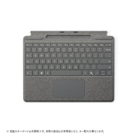 【2024年06月18日発売】 マイクロソフト｜Microsoft Surface Pro キーボード（ペン収納付き/ペン別売り） プラチナ マイクロソフト Surface プラチナ 8XA00256