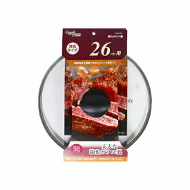 パール金属｜PEARL METAL クックプラス　強化ガラス蓋 26cm用 HC-0261