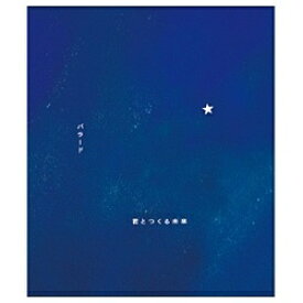 楽天市場 ケツメイシ バラード Cdの通販