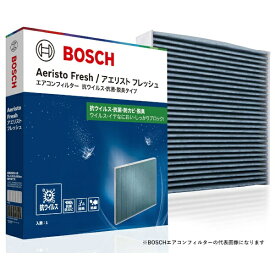 BOSCH｜ボッシュ 国産車用エアコンフィルターアエリストフレッシュ　（抗ウイルス・抗菌・脱臭タイプ） AFS-T09