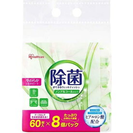 IRIS OHYAMA｜アイリスオーヤマ 除菌ができるウェットティッシュ ノンアルコールタイプ 60枚入×8個パック