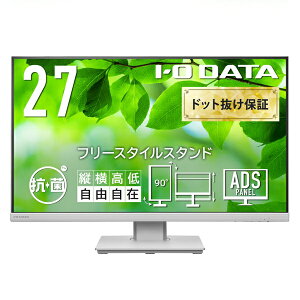 I-O DATAbACEI[Ef[^ PCj^[ t[X^CX^h Rۃfy󒍐Yiz zCg LCD-DF271EDW-F-AG [27^ /tHD(1920×1080) /Ch /60Hz]