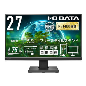 I-O DATAbACEI[Ef[^ USB-Cڑ PCj^[ t[X^CX^hUSB-C Rۃfy󒍐Yiz ubN LCD-C271DB-F-AG [27^ /tHD(1920×1080) /Ch /75Hz]