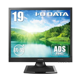 I-O DATA｜アイ・オー・データ PCモニター 抗菌モデル【受注生産品】 ブラック LCD-AD192SEDSB-AG [19型 /SXGA(1280×1024） /スクエア /60Hz]