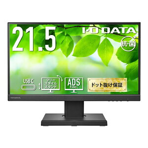 I-O DATAbACEI[Ef[^ USB-Cڑ PCj^[ t[X^CX^hUSB-C Rۃfy󒍐Yiz ubN LCD-C221DB-F-AG [21.5^ /tHD(1920×1080) /Ch /75Hz]
