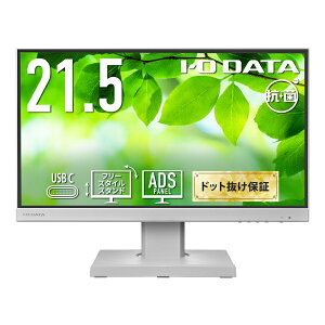 I-O DATAbACEI[Ef[^ USB-Cڑ PCj^[ t[X^CX^hUSB-C Rۃfy󒍐Yiz zCg LCD-C221DW-F-AG [21.5^ /tHD(1920×1080) /Ch /75Hz]