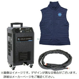 トラスコ中山｜TRUSCO NAKAYAMA 冷却スーツ「コールドキャリー」用チラー・ホース・ベストセット　Sサイズ RCS-100SET-S