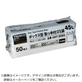 トラスコ中山｜TRUSCO NAKAYAMA TRUSCO　ボックス型　取っ手付ゴミ袋　45L　800X650X0．017　半透明　50枚入