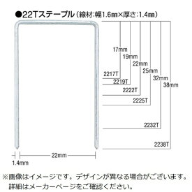 マックス｜MAX MAX　Tステープル　肩幅22mm　長さ32mm　3800本入り