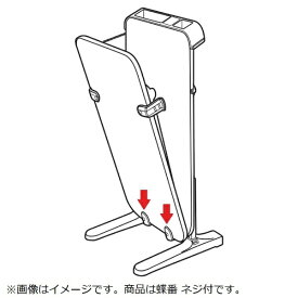 TWINBIRD｜ツインバード パンツプレス用 蝶番 ネジ付 905314