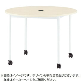 藤沢工業｜FUJISAWA INDUSTRY TOKIO オフィスデスク 丸型 キャスター付 ナチュラル RM1000CNR 【メーカー直送・代金引換不可・時間指定・返品不可】